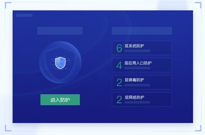 2345安全卫士 V7.9 增强版 高效防护与优化助手