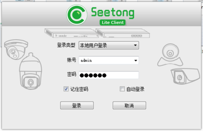Seetong电脑监控软件 V1.0.2.2 官方版及历史版本介绍