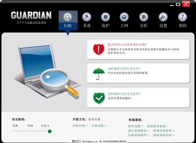 杀毒软件界面设计 创新与实用的完美融合