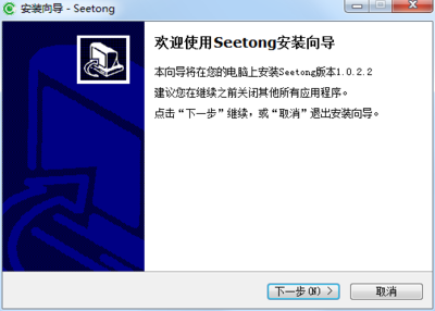 Seetong电脑监控软件 全方位网络管理解决方案