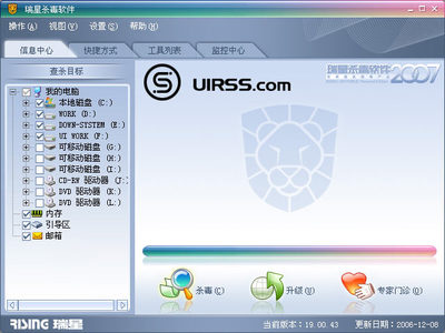 瑞星杀毒软件2007界面设计赏析 网络时代的经典印记