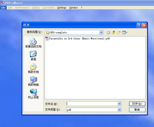 音乐读谱软件一览 从OVE到PDF的专业工具推荐