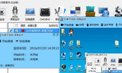 手机远程控制电脑的网络技术解析与实际应用