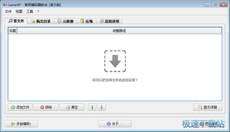 网络基础与常用软件教程